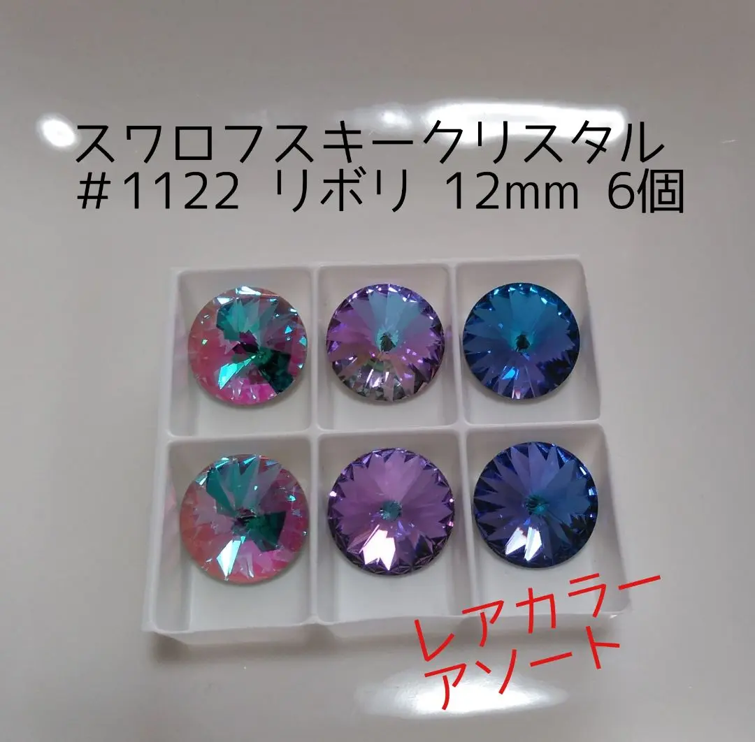 リボリスワロフスキー ヴィンテージ スワロフスキーヴィンテージ #1122 リボリ16ミリ【クリスタル