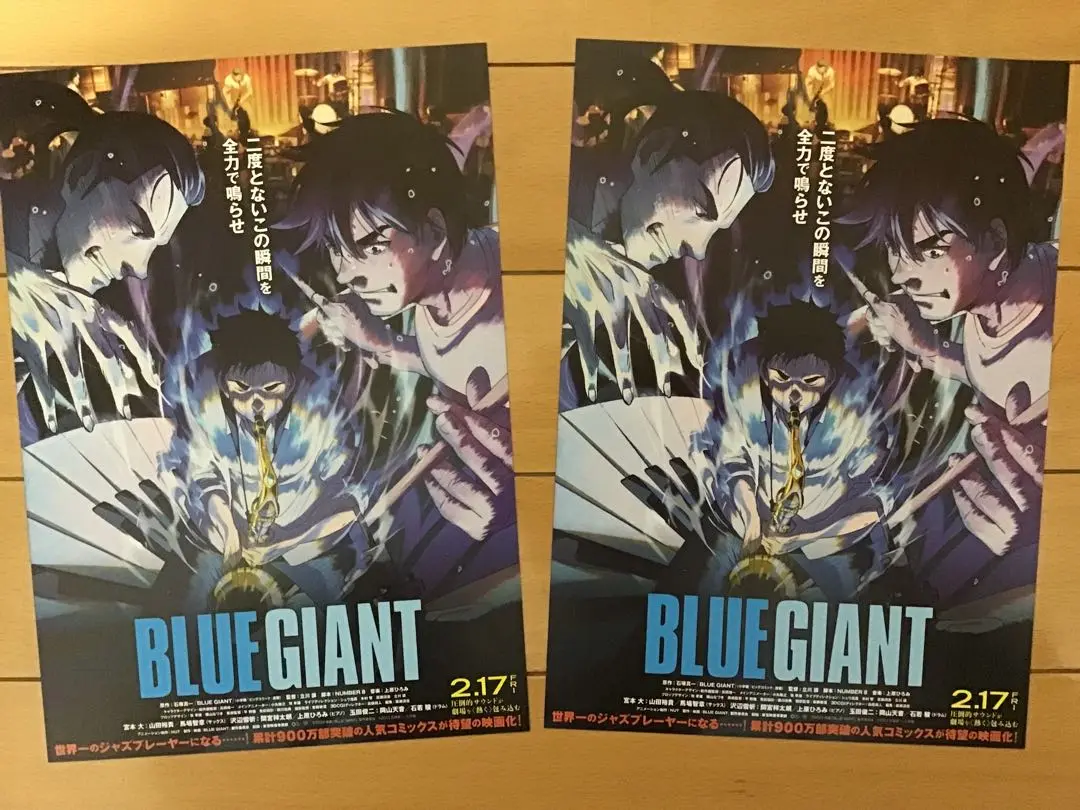 BLUE GIANT JASS 劇場グッズ A3ポスター BLUE GIANT - JASS A3マット加工ポスター | AMNIBUS(アムニバス)