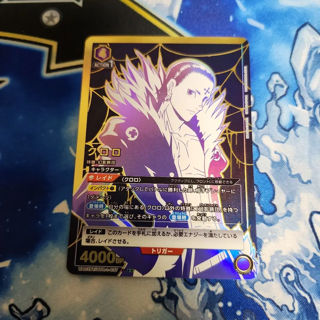 ユニオンアリーナ HUNTER×HUNTER クロロ パラレル 星2 sr｜Yahoo