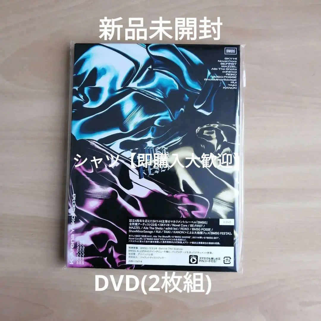 2025年最新】bmsgフェス dvd 2022の人気アイテム - メルカリ