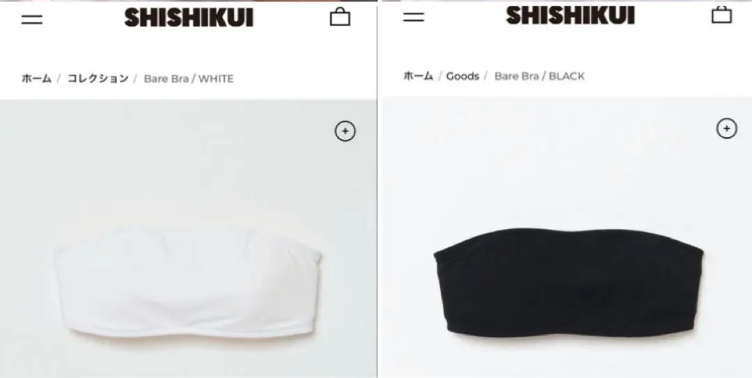 2025年最新】the shishikui ブラの人気アイテム - メルカリ