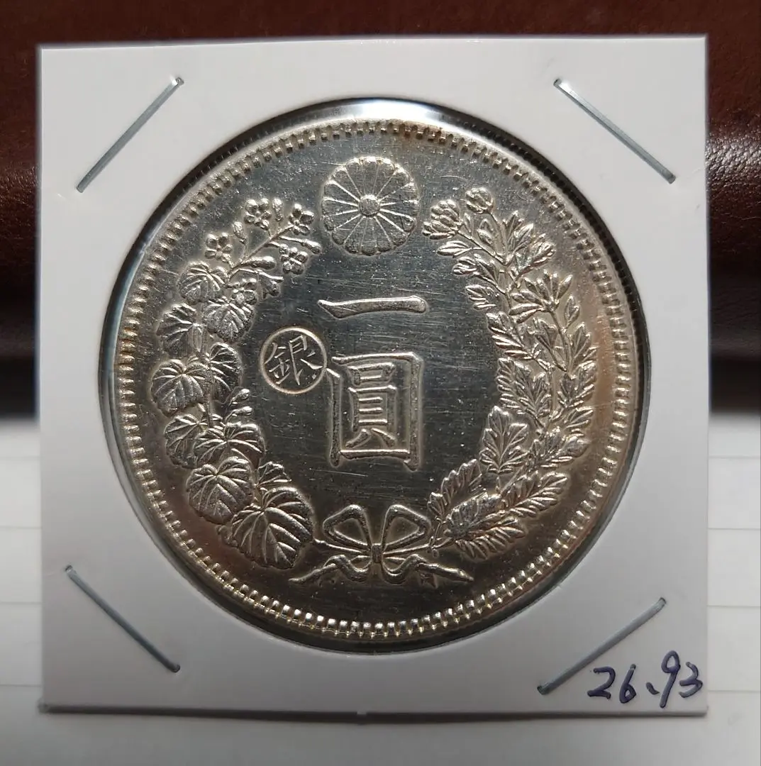 ド*ン様 明治8年一圓銀貨 明治8年 一圓銀貨の買取価格｜金貨買取本舗