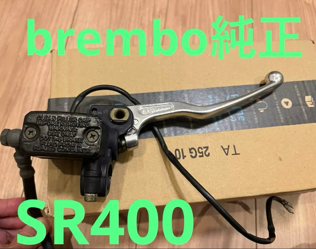ひぐSR400 ブレンボ ブレーキキャリパー、マスターシリンダーフルセット ひぐ様専用SR400 ブレンボ ブレーキキャリパー、マスター