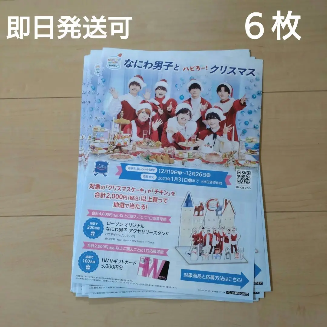 【★加古川物流】【中古品】中古 なにわ男子アクセサリースタンド ローソン当選品【ピンバッジ、当選通知書欠品】　【352】 雑貨 [当選通知書付] なにわ男子 アクセサリースタンド ロゴ