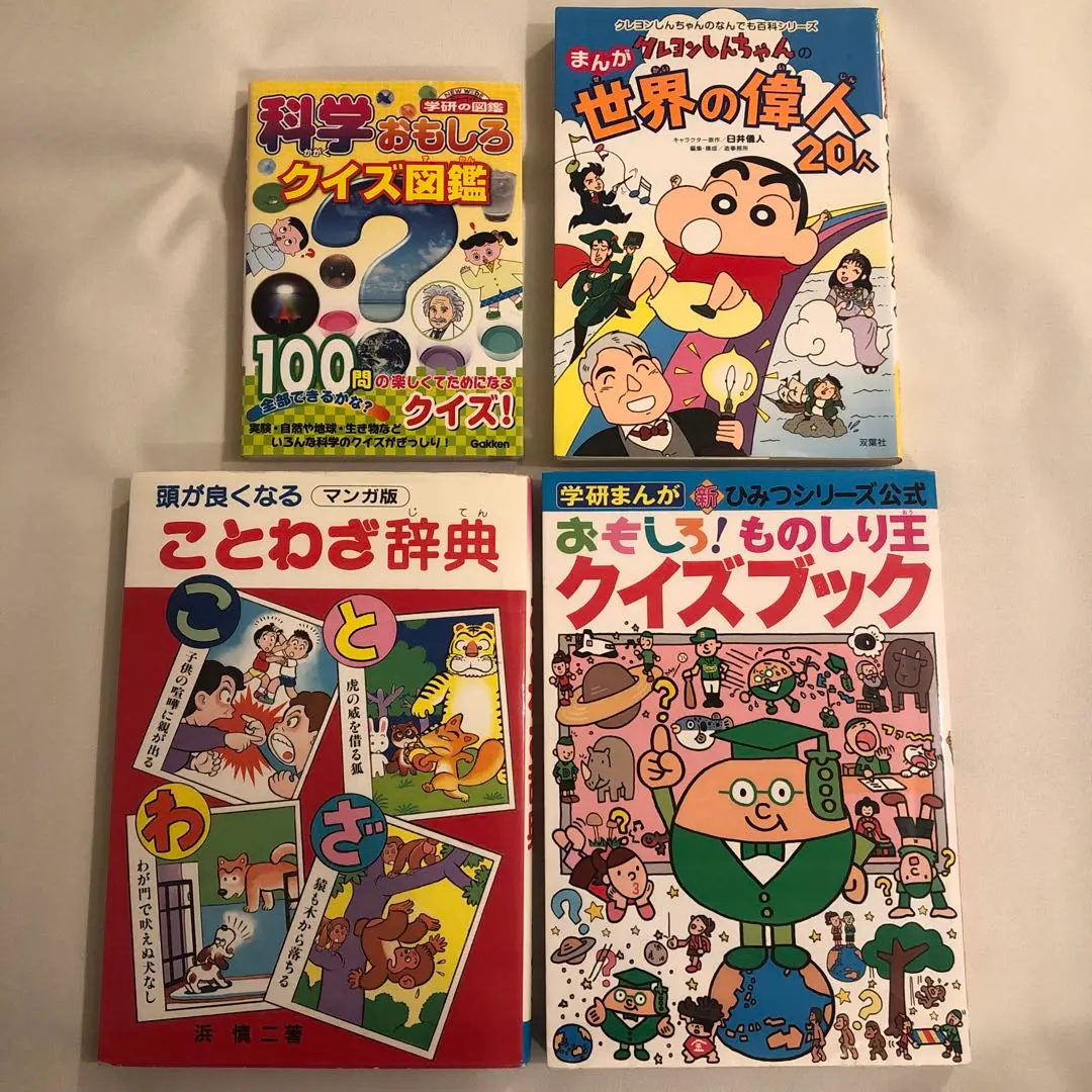 学研　科学のタマゴ1巻〜12巻　まとめ売り　付録未使用あり 1281681218_n.jpg