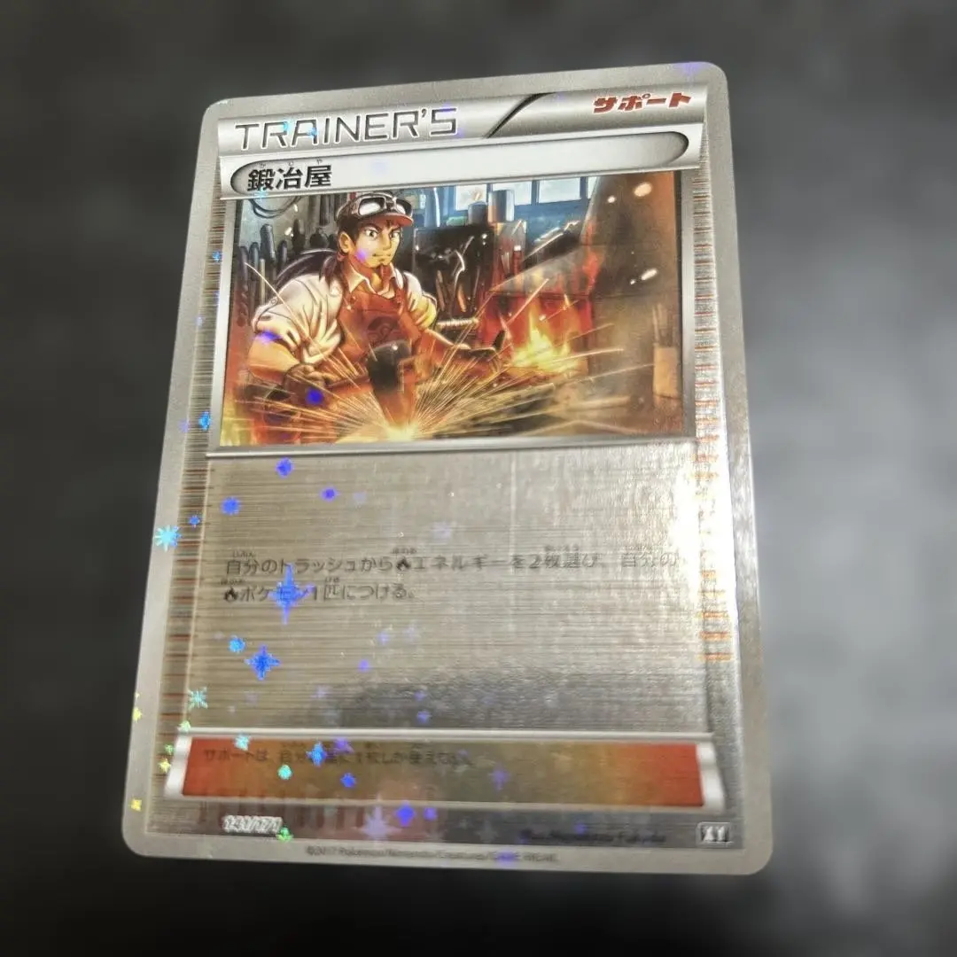 ヒ*キ様 鍛冶屋 SR 2025年最新】鍛冶屋 srの人気アイテム - メルカリ