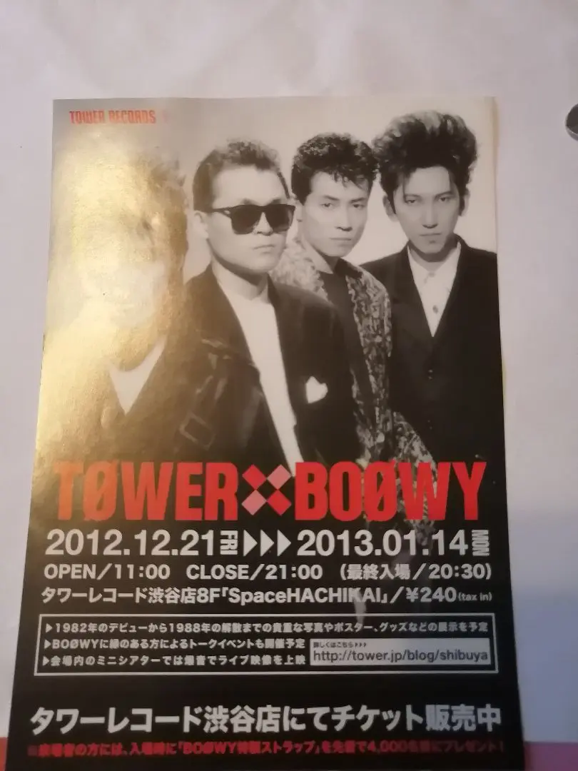 BOØWY FC会報 + パンフレット セット + おまけ 2025年最新】boowy 会報の人気アイテム - メルカリ