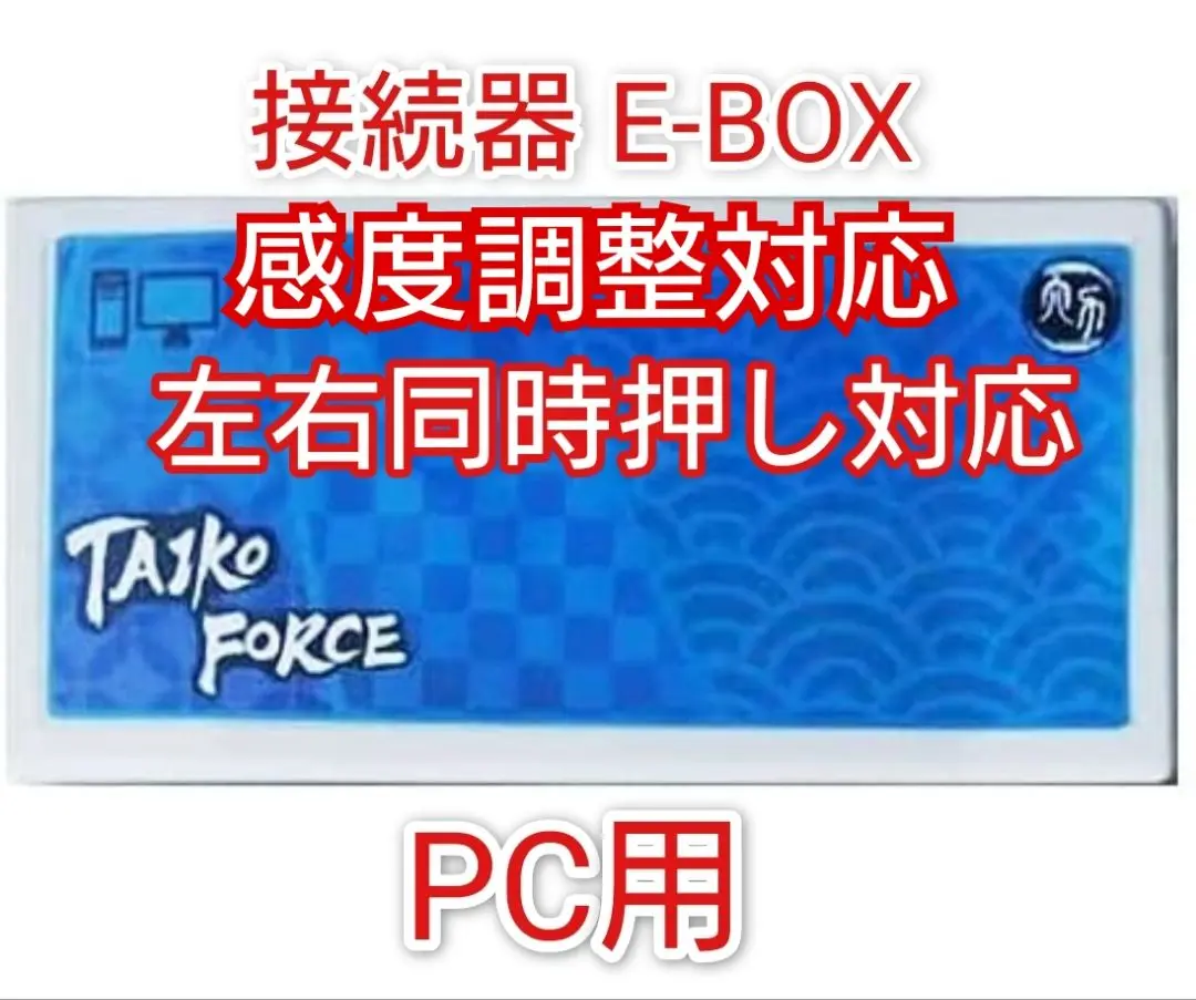 太鼓フォース LV6 taiko force LV6 switch用おうち太鼓 Amazon.co.jp: 太鼓フォースLV6 taiko force LV6 本体 Nintendo