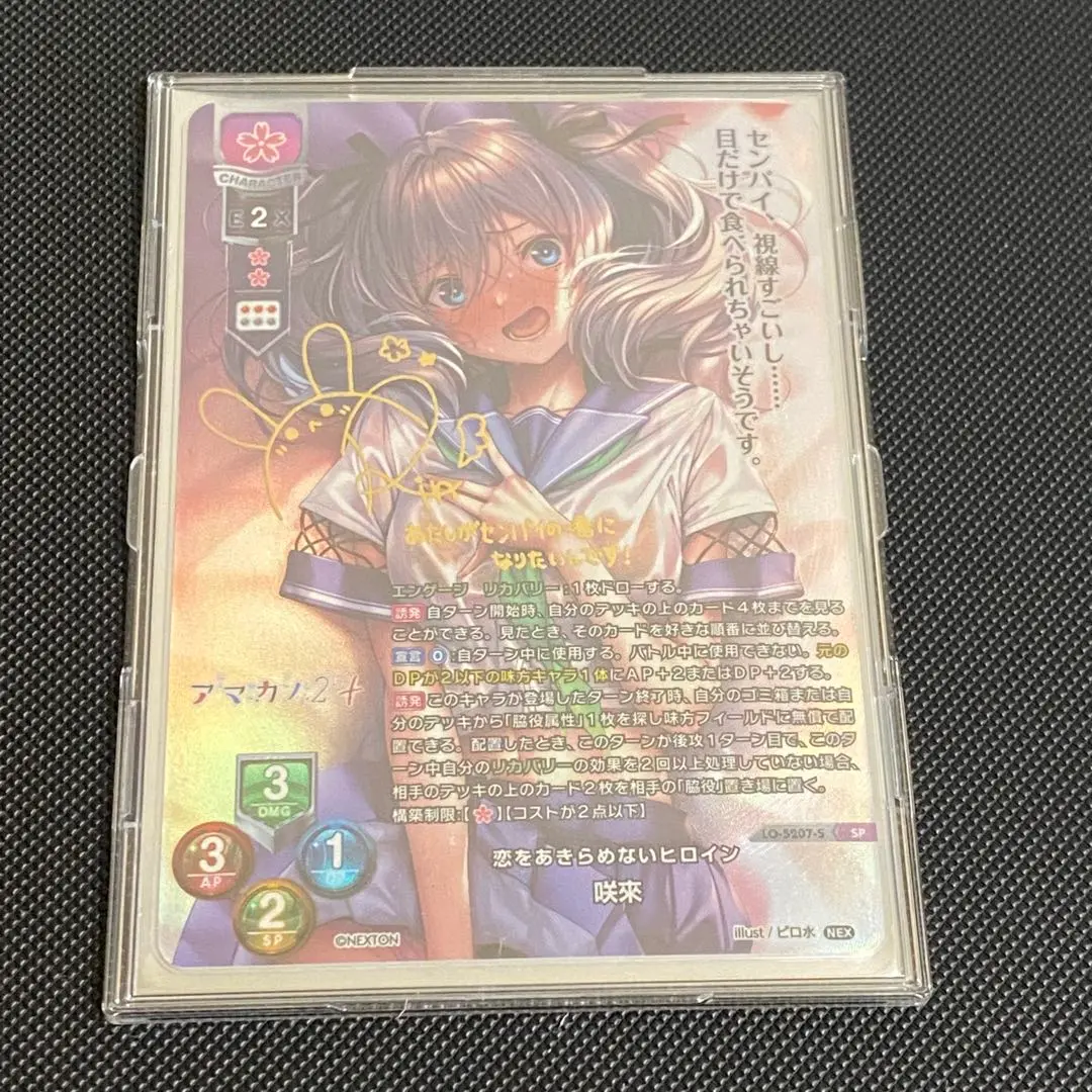 lycee ネクストン3.0   アマカノ 咲來  SP lycee ネクストン3 0 アマカノ 咲來 SP｜Yahoo!フリマ（旧PayPay