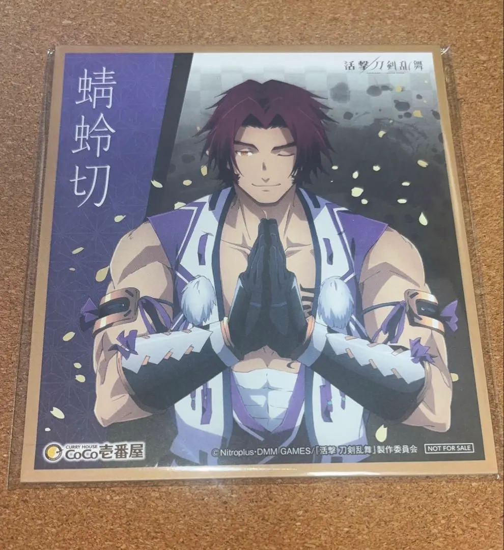新品★刀剣乱舞【蜻蛉切】CoCo壱番屋★イラスト色紙 Amazon.co.jp: 活撃 刀剣乱舞 CoCo壱番屋 オリジナル描き下ろし