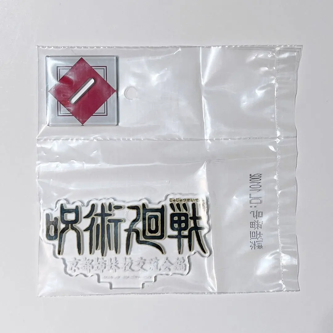 Thumbnail of Ichiban Kuji Jujutsu Kaisen J Prize: Historical Logo Acrylic Stand - Kyoto Sister School Exchange Event Arc
