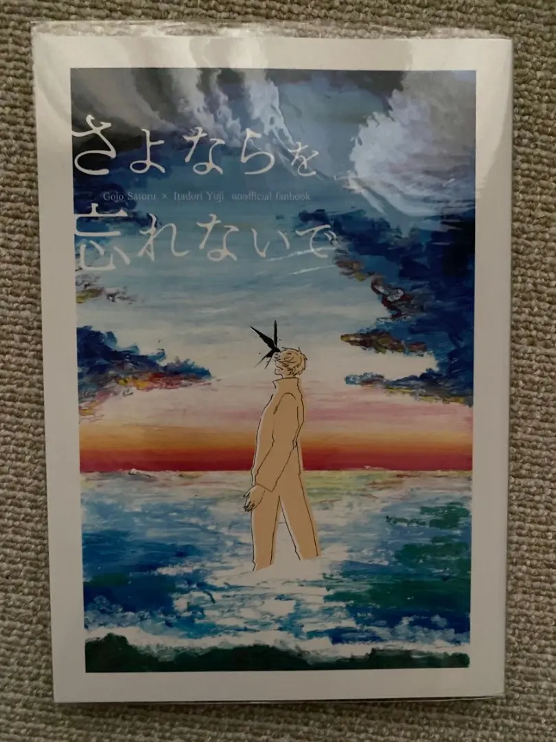 ⑤美品　五悠　バラ売り可能　23冊セット　同人誌　漫画　小説 呪術廻戦 同人誌 五悠 小説 5冊｜Yahoo!フリマ（旧PayPayフリマ）