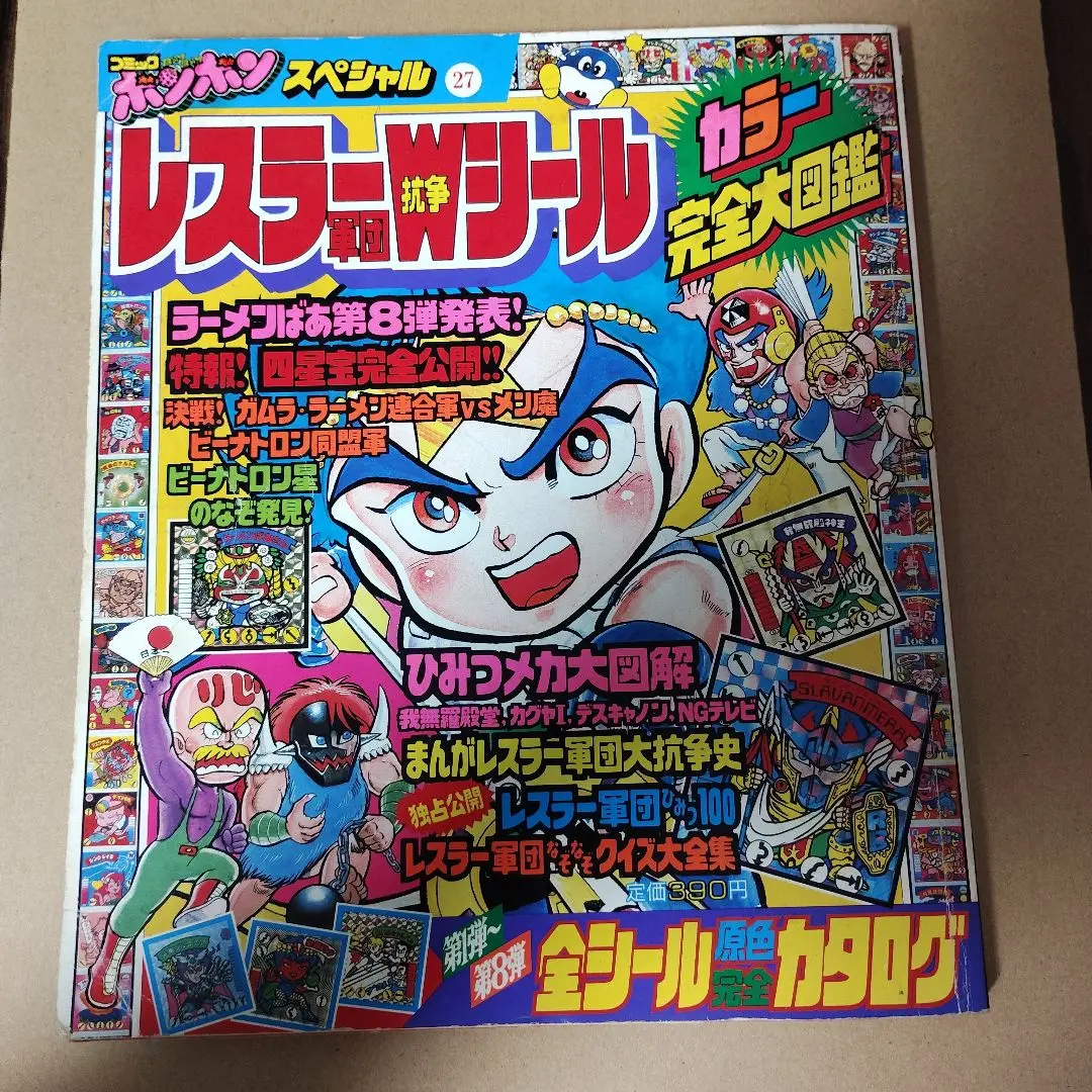 コミックボンボン1988 コミックボンボン 1988年10月号 :: Yahoo!Auction｜DEJAPAN