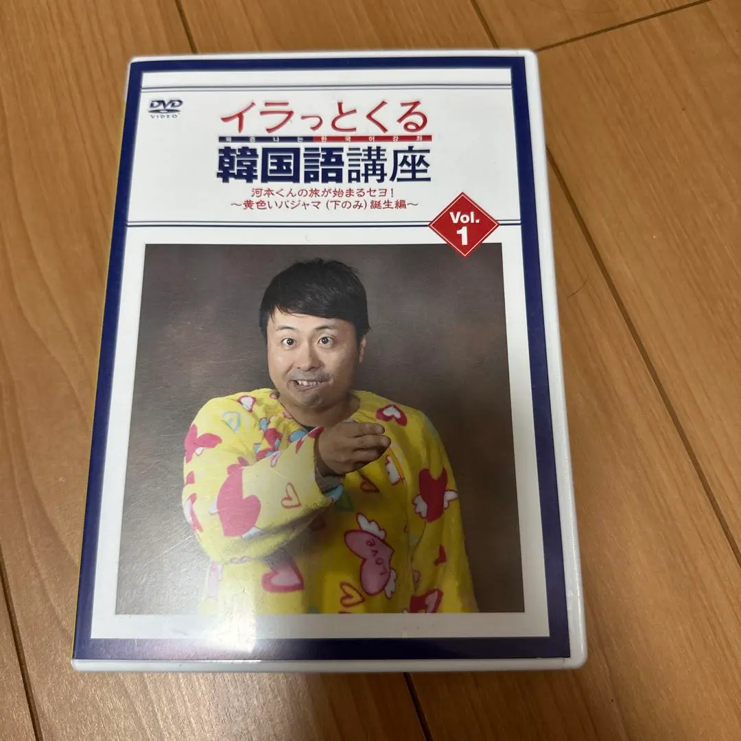 2025年最新】イラっとくる韓国語講座の人気アイテム - メルカリ