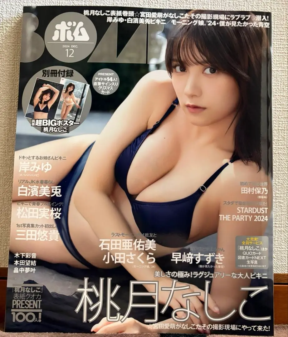 2025年最新】松田実桜の人気アイテム - メルカリ
