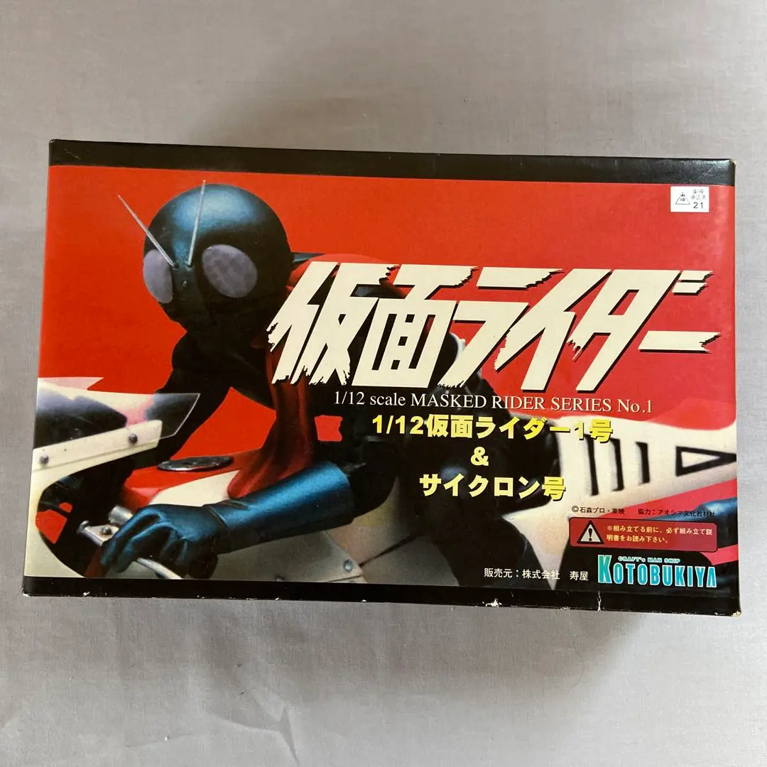 【新品未組立】コトブキヤ1/12レジンキャストキット仮面ライダー1号&サイクロン Amazon | コトブキヤ 仮面ライダー1号＆サイクロン号 寿屋