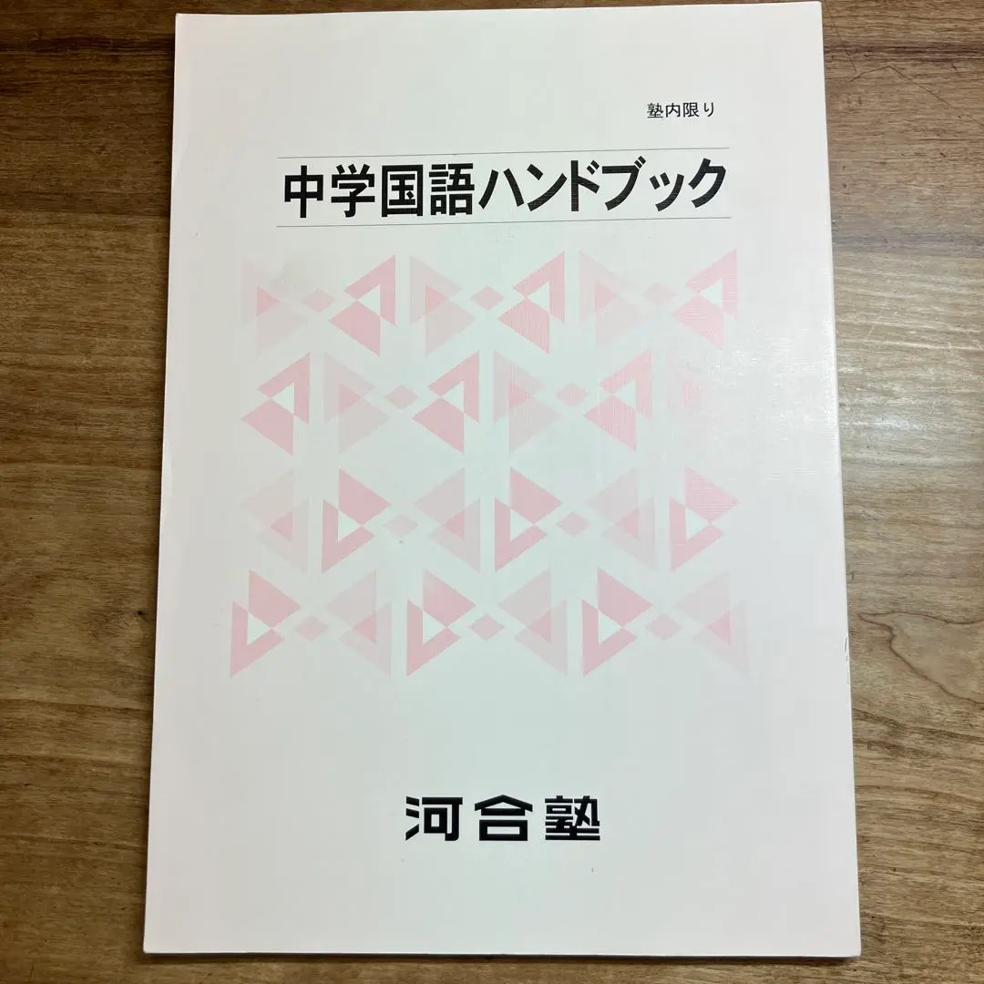 河合塾　wingsテキスト　中1 5教科セット 教材 | 河合塾Wingsの特長 | 河合塾Wings 東海 | 高校受験の塾