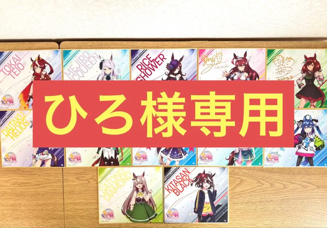 2025年最新】ダイタクヘリオス サインの人気アイテム - メルカリ