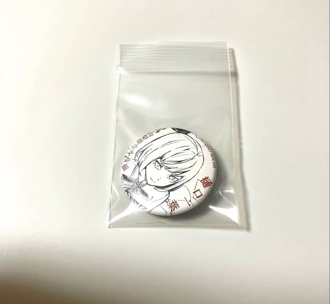 【非売品】文豪ストレイドッグス 樋口一葉記念館缶バッジ＆名刺カード Amazon.co.jp: 一葉記念館 文スト クリアファイル 樋口一葉 芥川