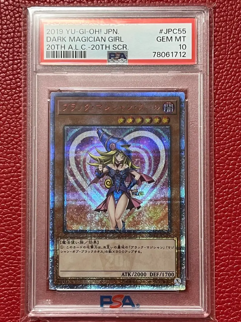 2025年最新】ブラックマジシャンガール 20th psa10の人気アイテム
