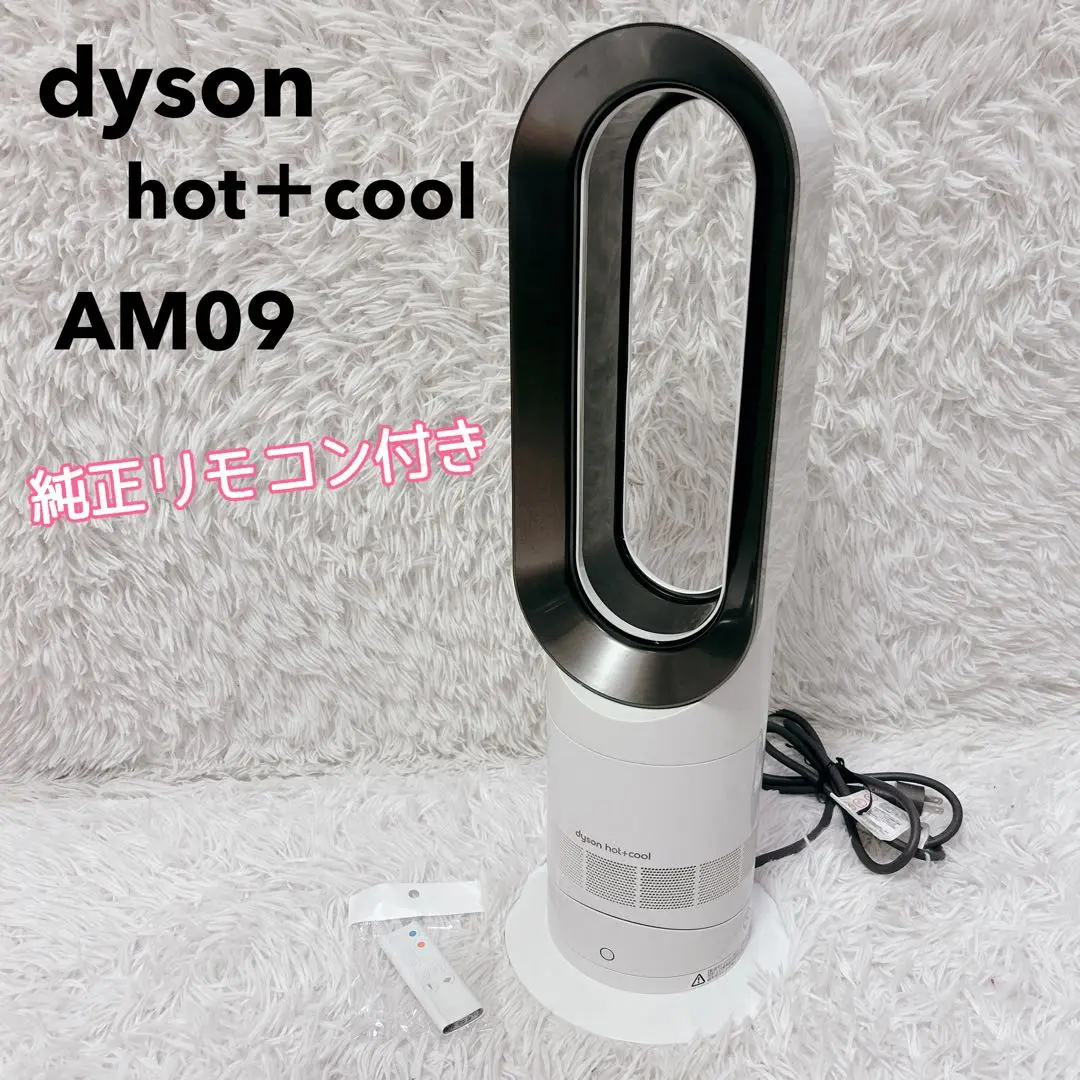 2025年最新】dyson am09 2018の人気アイテム - メルカリ