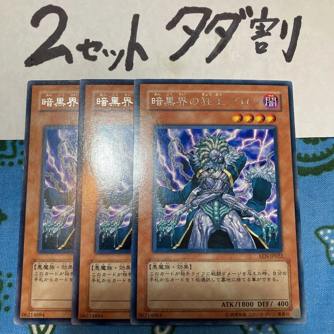 遊戯王 暗黒界の狩人 ブラウ 旧アジア レリーフ - メルカリ