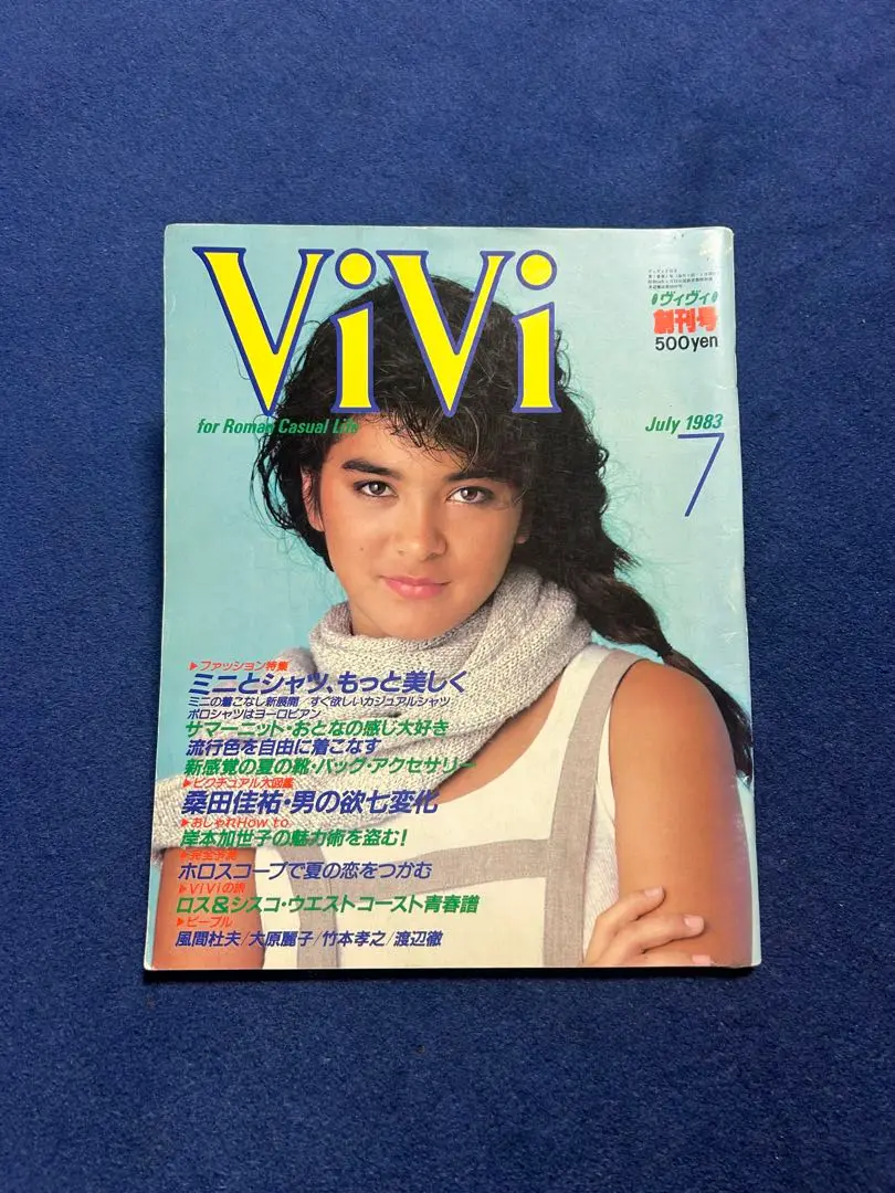 vivi 女性情報誌 2000年代 まとめ売り ViVi (2025年09月号) |本 | 通販 | Amazon