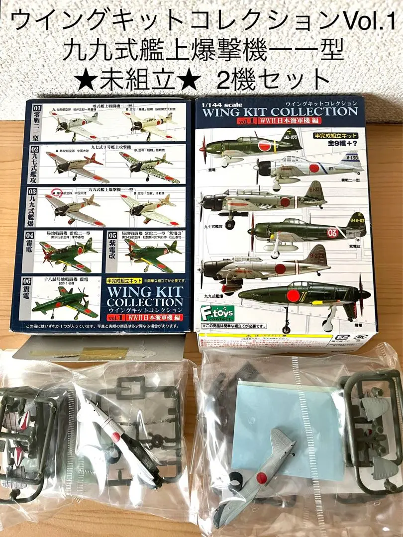 2025年最新】ウィングキットコレクション 九九の人気アイテム