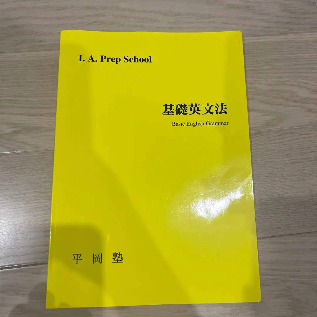 英文法 平岡塾 Amazon | TC02-014 平岡塾 英文法/正誤四択 英語テキストセット