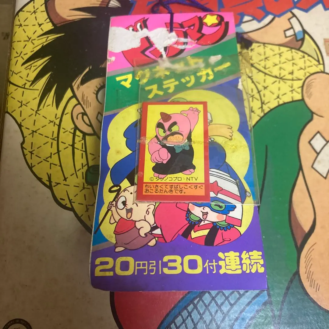 美品・初版・超希少　テレビ絵本 ドテラマン① ドテラマンとうじょう！1986年 61uNQix6H2L._AC_SY200_QL15_.jpg