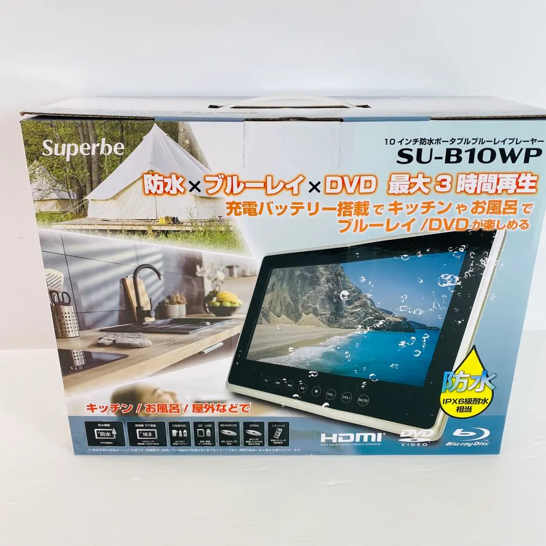 アグレクション B10WP 防水ポータブルブルーレイプレーヤー アグレクション B10WP 防水ポータブルブルーレイプレーヤー