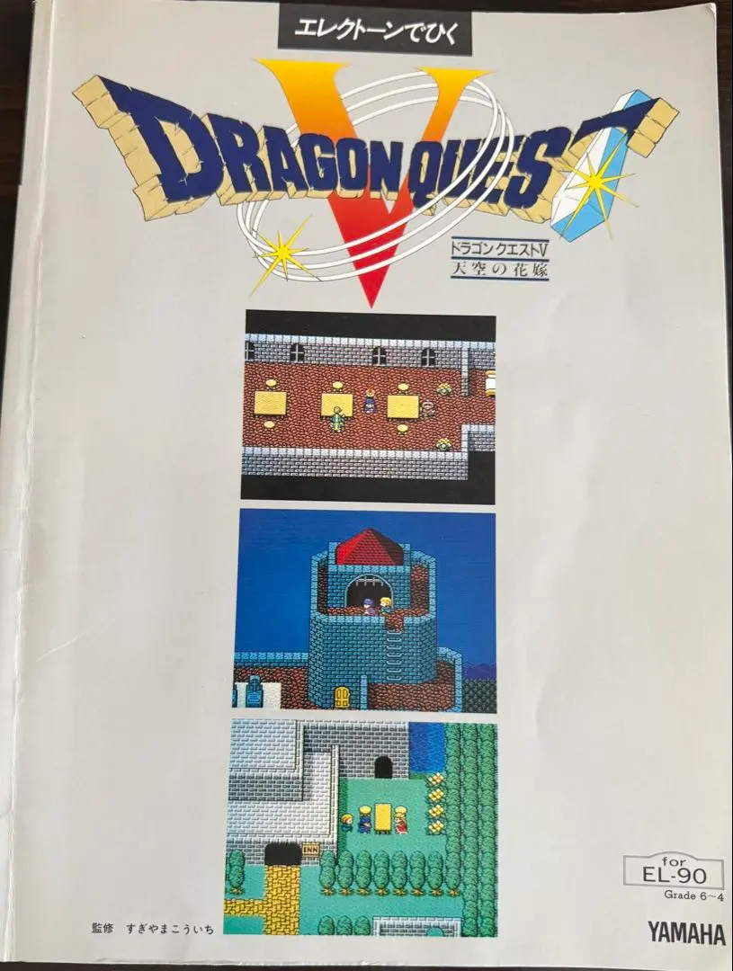 エレクトーン ドラゴンクエスト II 全曲集 Part III セット 2025年最新】ドラゴンクエスト 楽譜 エレクトーンの人気アイテム
