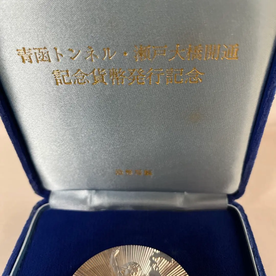 【レア品 未開封】昭和63年4月10日 JR 瀬戸大橋線開通記念 純銀メダル レア品 純銀製】昭和63年4月10日 JR 瀬戸大橋線開通記念 純