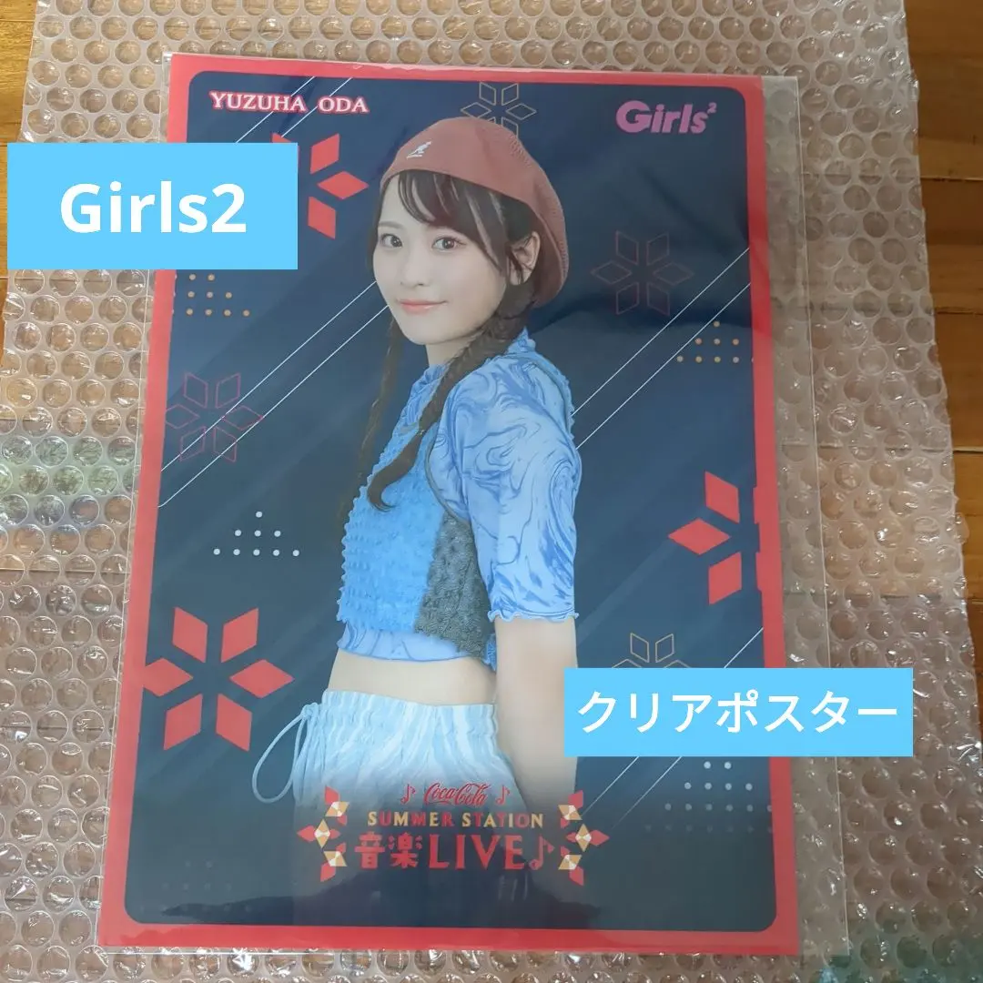2025年最新】Girls2 ポスターの人気アイテム - メルカリ