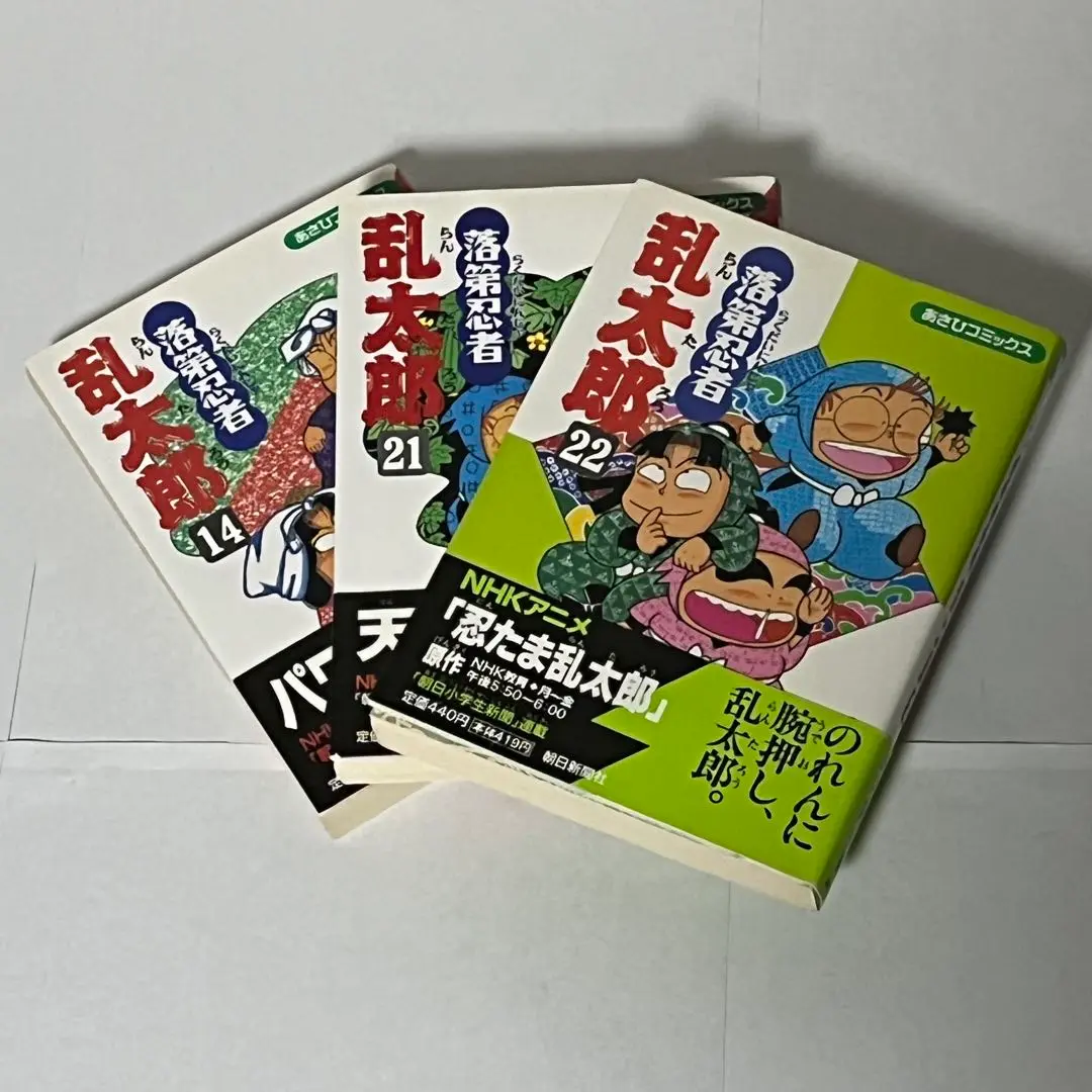 落第忍者乱太郎22冊 落第忍者乱太郎22冊Ω