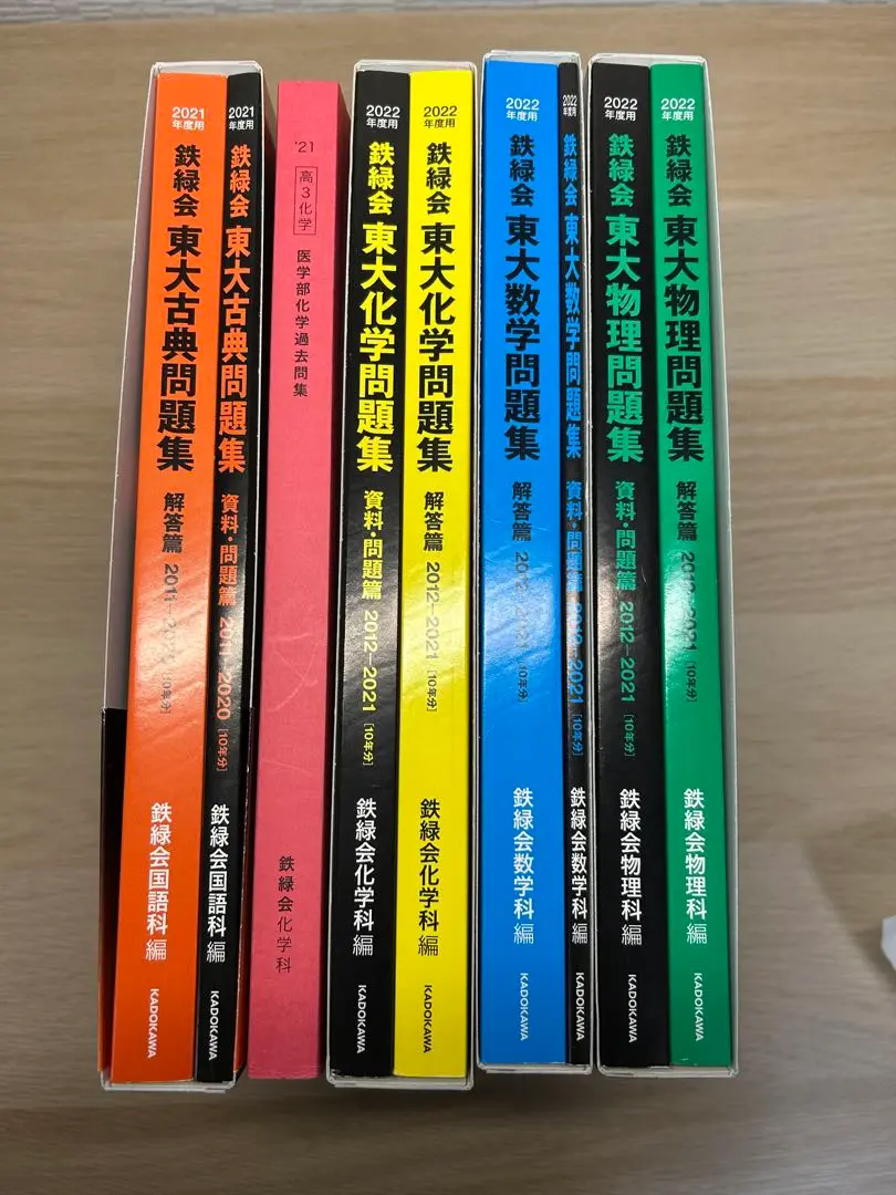 鉄緑会　高2時の古文及び漢文の単語集成と文法解説集　通年分フルセット　駿台　国語 鉄緑会 高2時の古文及び漢文の単語集成と文法解説