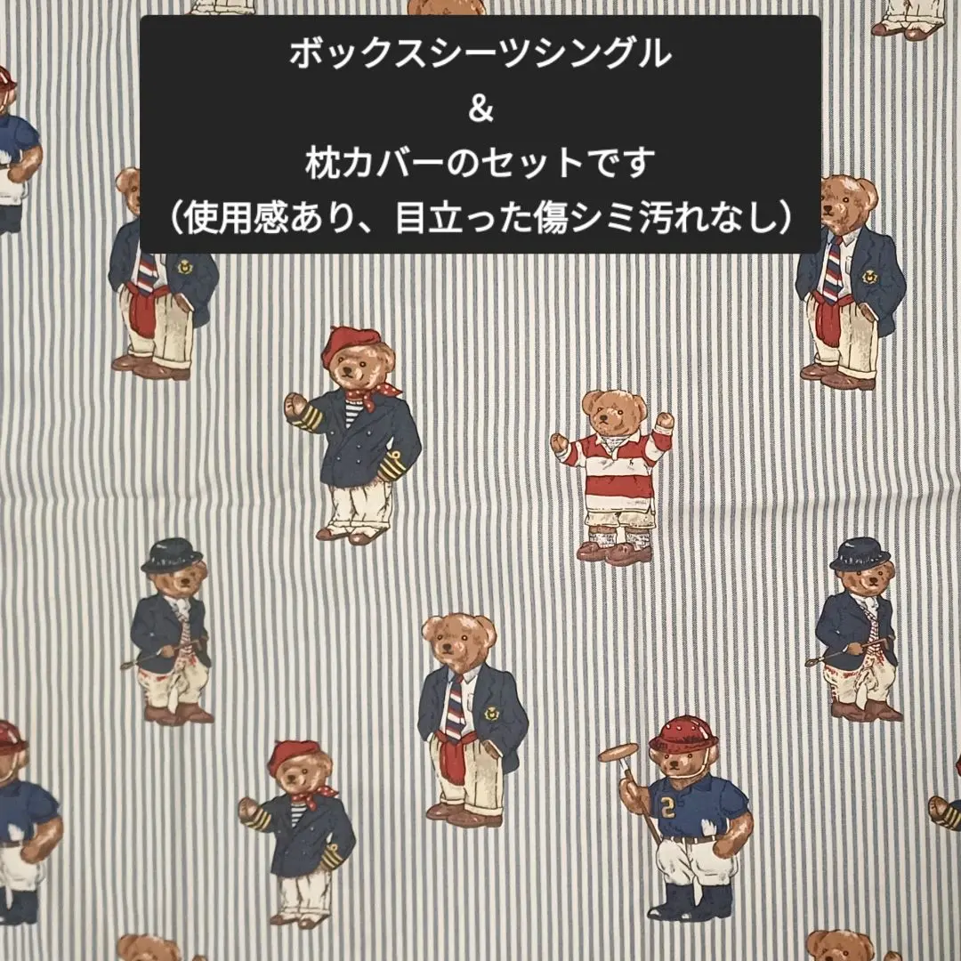2025年最新】POLO RALPH LAUREN シーツ・カバーの人気アイテム