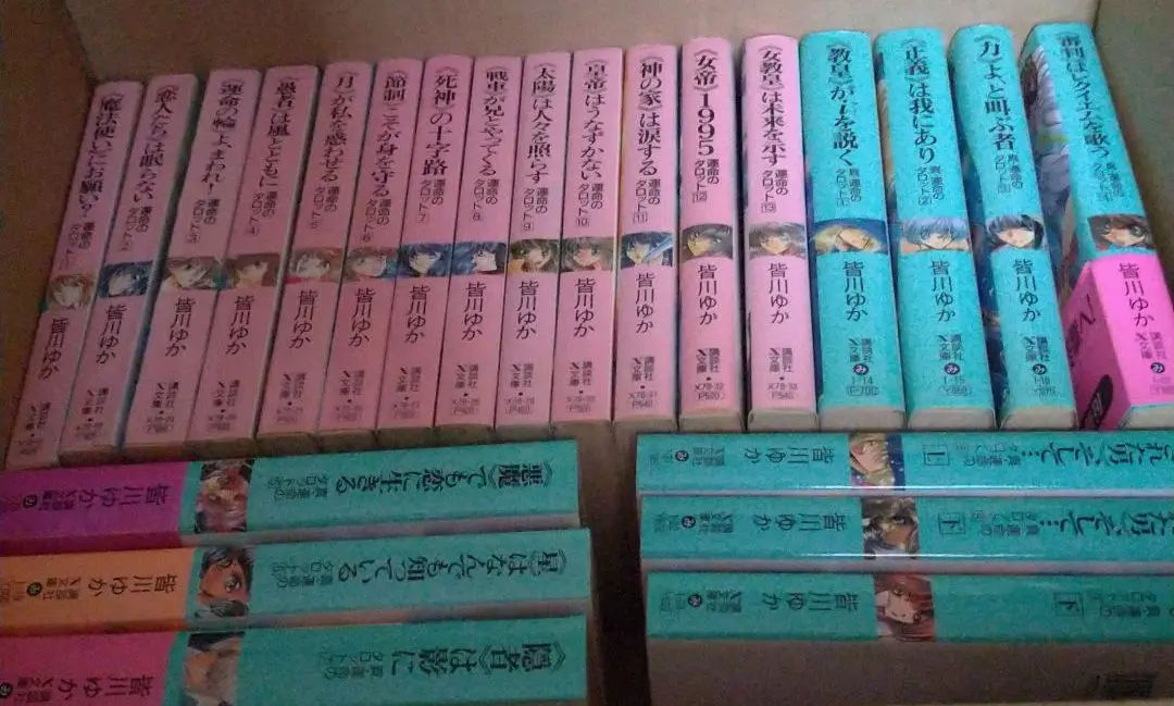 【初版本・全巻セット】皆川ゆか 運命のタロット＋真・運命のタロット全２４巻セット 新しい到着 Amazon.co.jp: [1?7巻・8巻 全11冊セット 真・運命の