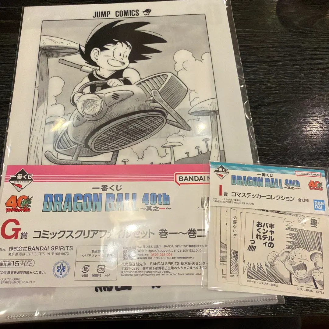 Thumbnail of Ichiban Kuji DRAGON BALL 40th ~Sono Ichi~ Dragon Ball