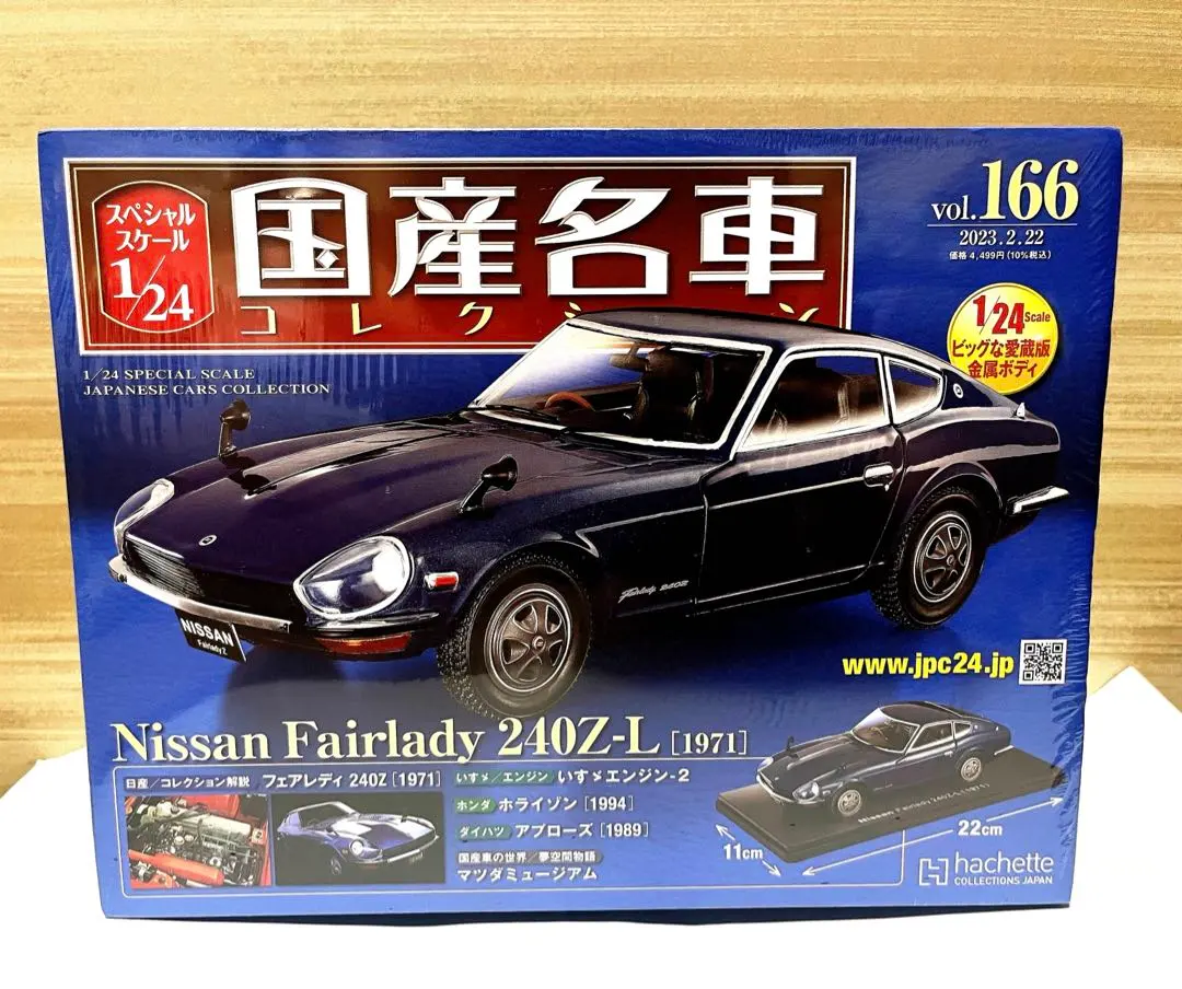 Thumbnail of Hachette 1/24 Japanese Cars Collection Nissan Fairlady 240Z-L