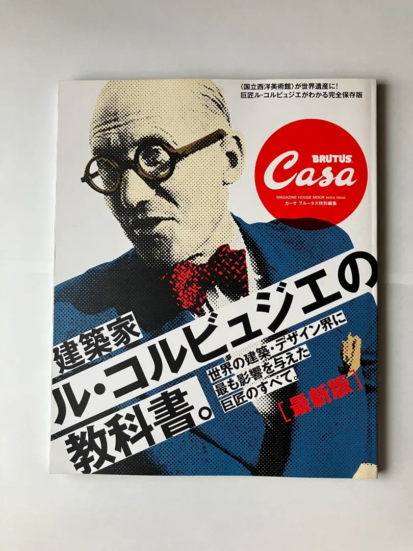 Amazon.co.jp: ポスター ル コルビジェ ユニテ ダビタシオン