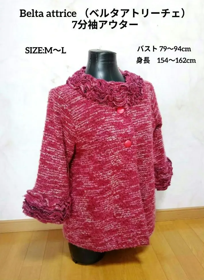 Belta 女演員（ベルタアトリーチェ）七分袖外套 的縮圖