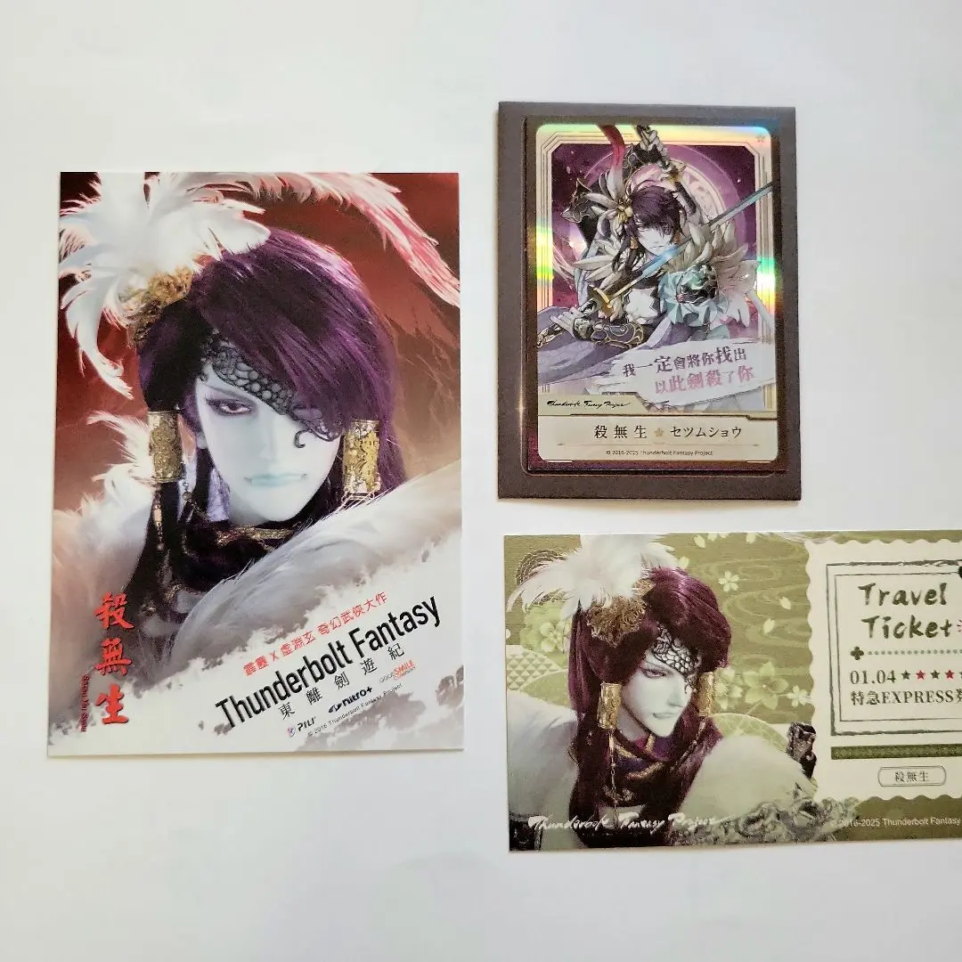 Thunderbolt Fantasy 東離劍遊紀 eeoくじ D賞 缶バッジ 殺無生