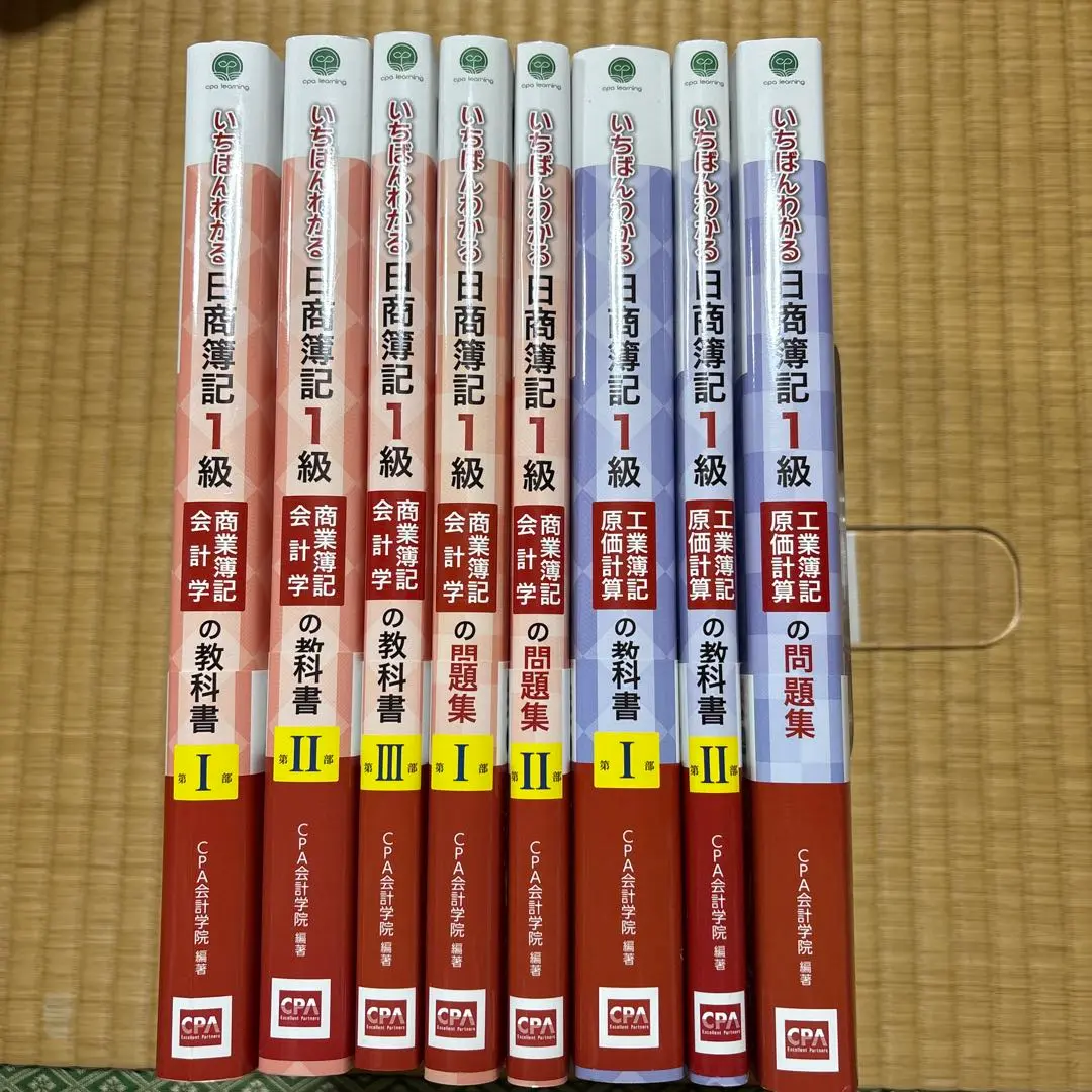 2025年最新】cpaラーニング 簿記 1級の人気アイテム - メルカリ