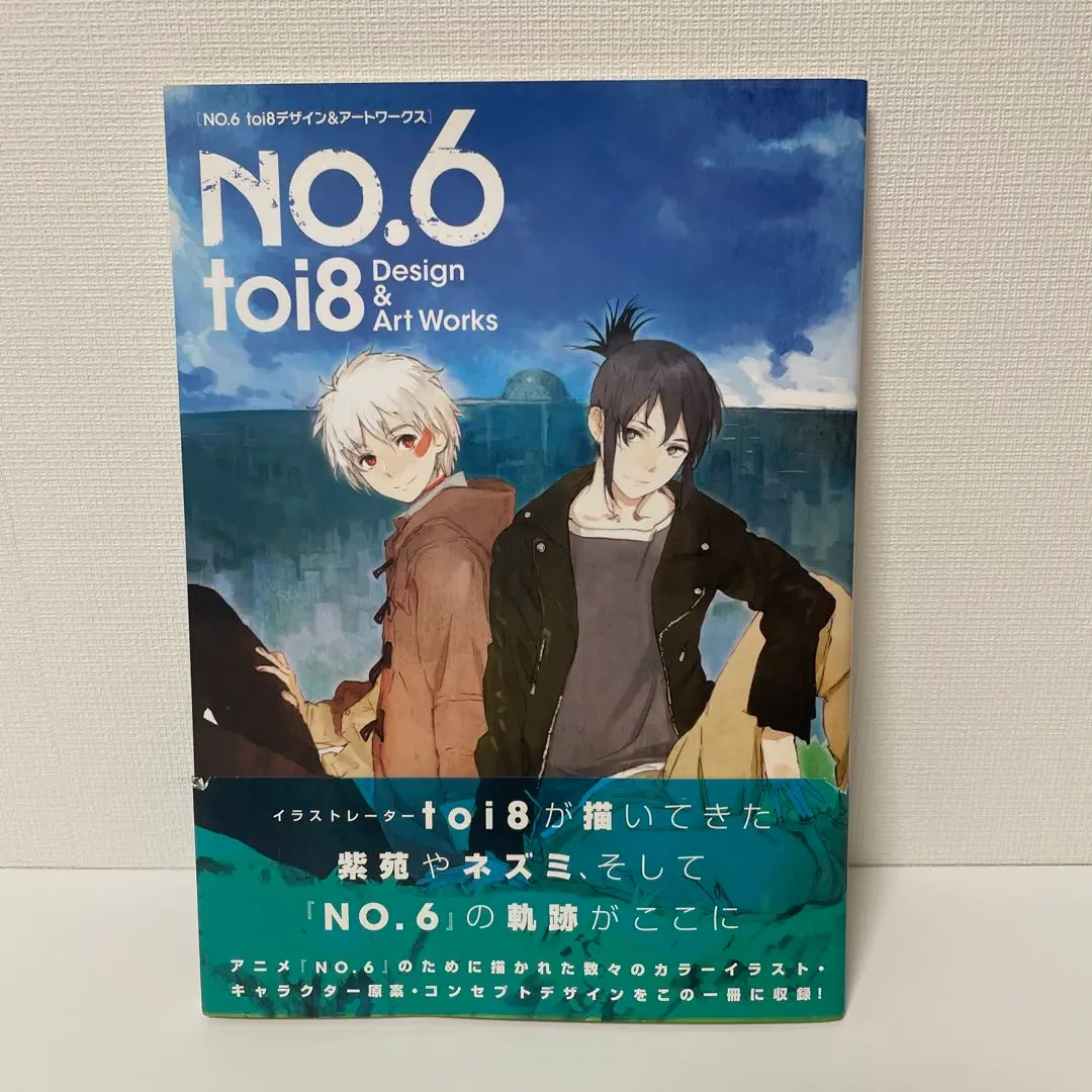NO.6 toi8デザイン&アートワークス NO.6 toi8 Design and Art Works Art Book Illustration Anime