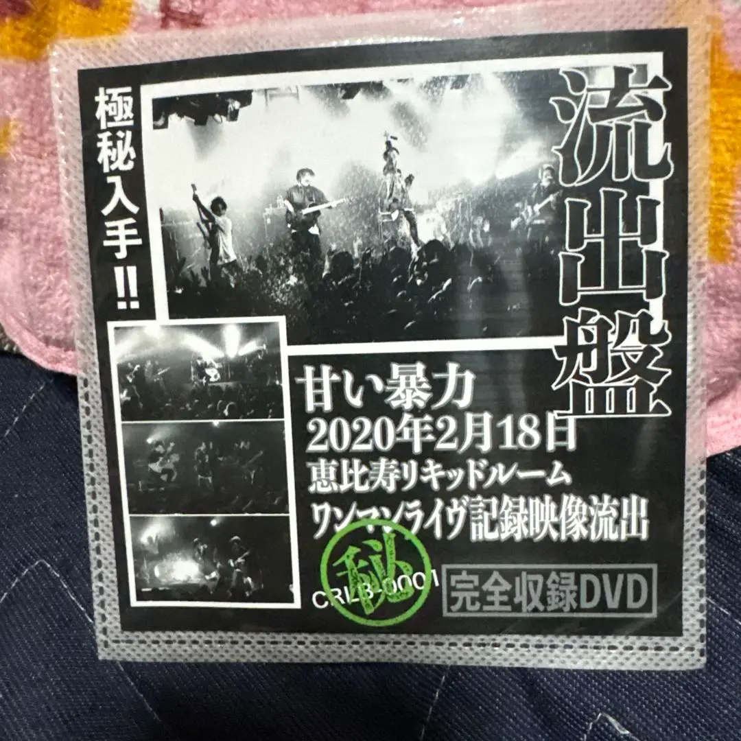 甘い暴力　ライブDVD  流出盤①流出盤②  セット 2025年最新】甘い暴力 流出盤の人気アイテム - メルカリ