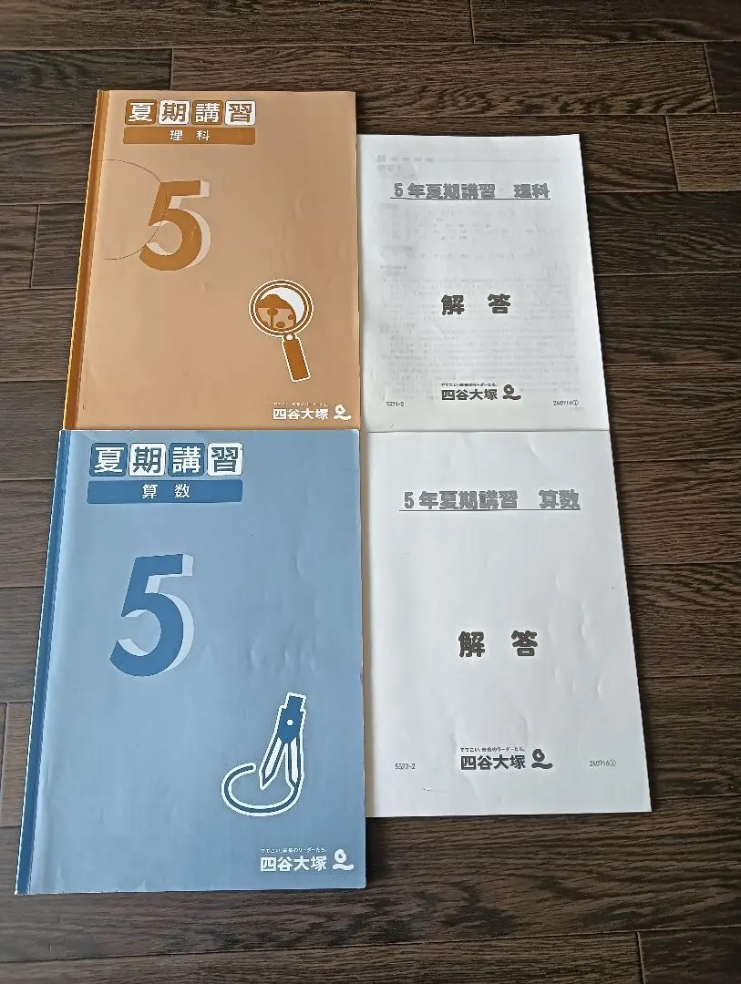 SAPIX5年夏期講習４科目全 2025受験組 サッピクス数国理社 SAPIX 5年生夏期講習マンスリー確認テスト2025受験組8月テスト