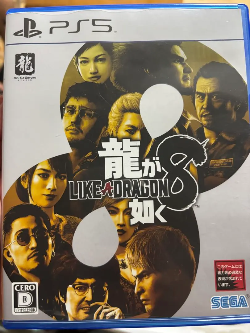 Thumbnail of Like a Dragon 8 (Yakuza 8) PS5