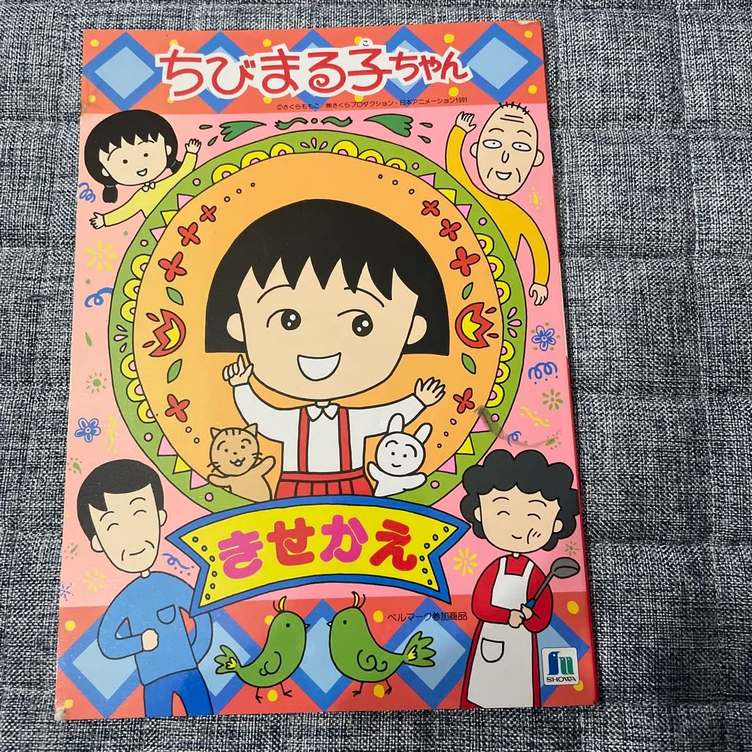 ショウワノートきせかえシルキーローズきせかえ ショウワノートきせかえシルキーローズきせかえ Amazon.co.jp