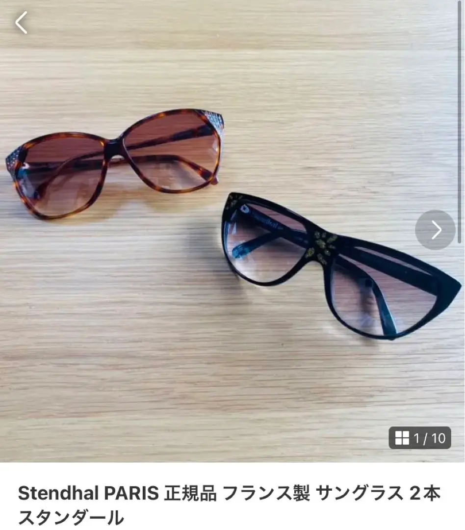 専用JEAN PATOU 正規品 ヴィンテージ 仏製 サングラス ジャン パトゥ 2025年最新】ジャンパトゥ サングラスの人気アイテム - メルカリ